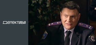 Т/с "Майор и магия / Мент и ведьма" - серия 15 Т/с "Майор и магия / Мент и ведьма" - серия 15