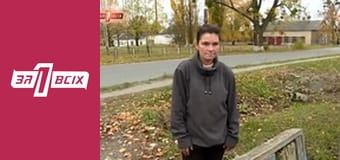 Життя за 500. Частина 1 Життя за 500. Частина 1