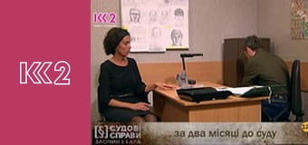 Сімейний суд E63 - Підманула-підвела