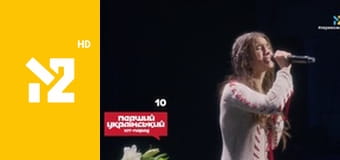 Перший український Перший український