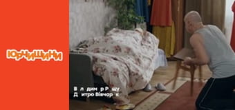 Т/с "Юрчишины" - Сезон 2 Серия 21