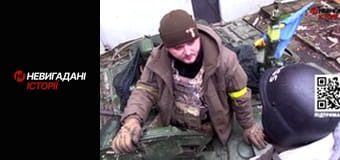 Невигадані історії.