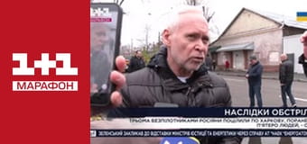 "Єдині новини". Телемарафон.