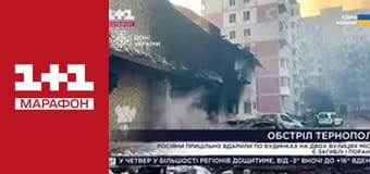 "Єдині новини". Телемарафон.