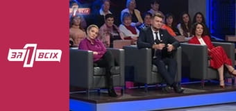 Делёжка Ивана.