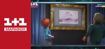 "Единые новости". Телемарафон. "Единые новости". Телемарафон.