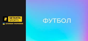 Футбол. Чемпіонат Англії. Прем'єр-ліга. Челсі - Арсенал.