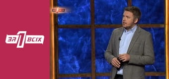 Иванково. Часть 1