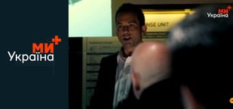 Т/с "Гаряча точка", 4 сезон, 5 с.