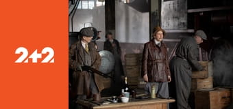 Вавилон-Берлін S3E7