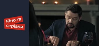 Т/с  "Искушение" сезон 2 серия 10