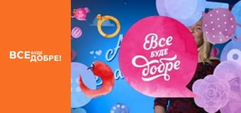 Сезон 4, Випуск 30, частина 3