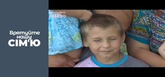 Врятуйте нашу сім'ю  - Сезон 2 -  Придьма. Частина 1