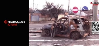 Невигадані історії. Бахмут.