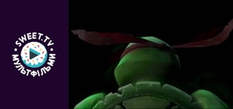 Черепашки-ниндзя. сезон 1 - серия 18