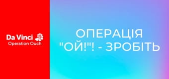 Операція "Ой!"! - Зробіть це вдома - Какашка Операція "Ой!"! - Зробіть це вдома - Какашка