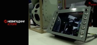 Невигадані історії. Зброя та безпека.