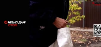 Невигадані історії.