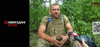 Невигадані історії.