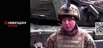 Невигадані історії.