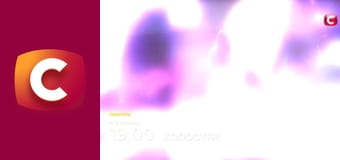 "Сліпа". Скажи правду.