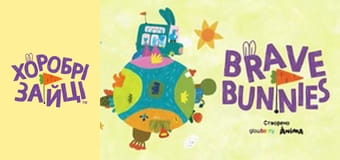 Храбрые Зайцы. Серия 11