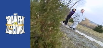 Зважені та щасливі, Сезон 1 Випуск 3 Частина 4