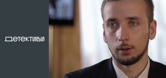 Т/с "Забудь и вспомни" - серия 6 Т/с "Забудь и вспомни" - серия 6