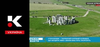 Цікаві факти.