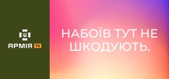 Набоїв тут не шкодують. Бойове злагодження у 71 ОЄБр - психосмуга, такмед та дії з вогневих позицій || Армія TV.
