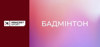 Бадмінтон. BWF Thomas & Uber Cup Finals 2026. 1/4 фіналу. Наживо.