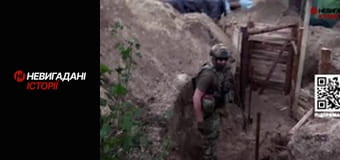 Невигадані історії.