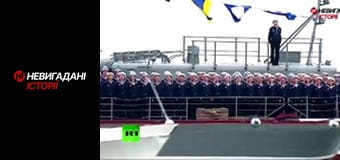 Невигадані історії. Миротворець.