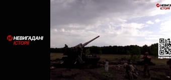 Невигадані історії.