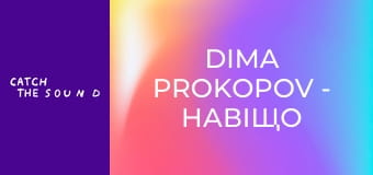 Dima PROKOPOV - Навіщо та любов (Official Music Video)