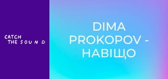 Dima PROKOPOV - Навіщо та любов (Official Music Video)