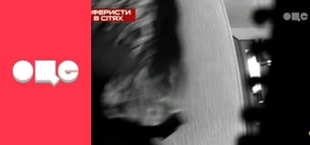 Аферисти в сітях, 3 сезон, 7 еп.