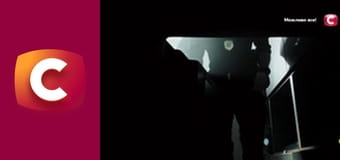 Т/с "Слід". "Погані люди".