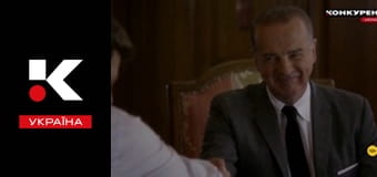 Т/с "Клан Кеннеді".