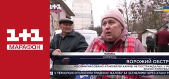 "Единые новости". Телемарафон.