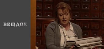 Особливий випадок. Під чужим ім'ям - Невидимка