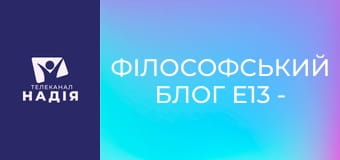 Філософський блог E13 - Олександр Великий. Клеопатра та євреї