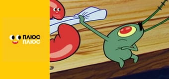 Губка Боб Квадратні Штани Губка Боб Квадратні Штани