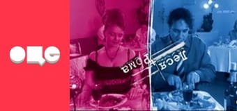 Т/с "Леся+Рома", 79 с.