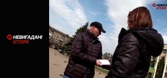 Невигадані історії. Слов'янськ.