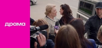 Подари мне счастье, Сезон 1, Серия 5