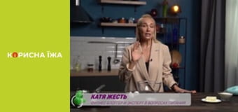 Твоя тарелка, Сезон 1, Выпуск 24