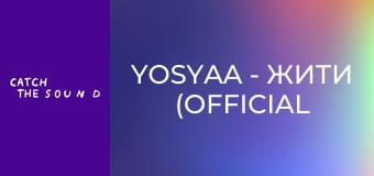 yosyaa - жити (Official Music Video by Sasha Tuz) yosyaa - жити (Official Music Video by Sasha Tuz)
