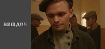 A special episode. Dmitruk - To the wall!