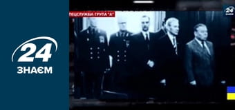 Група "А". Спецслужби.